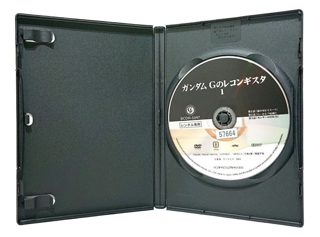 機動戦士ガンダム/Gのレコンギスタ【DVD】全9巻