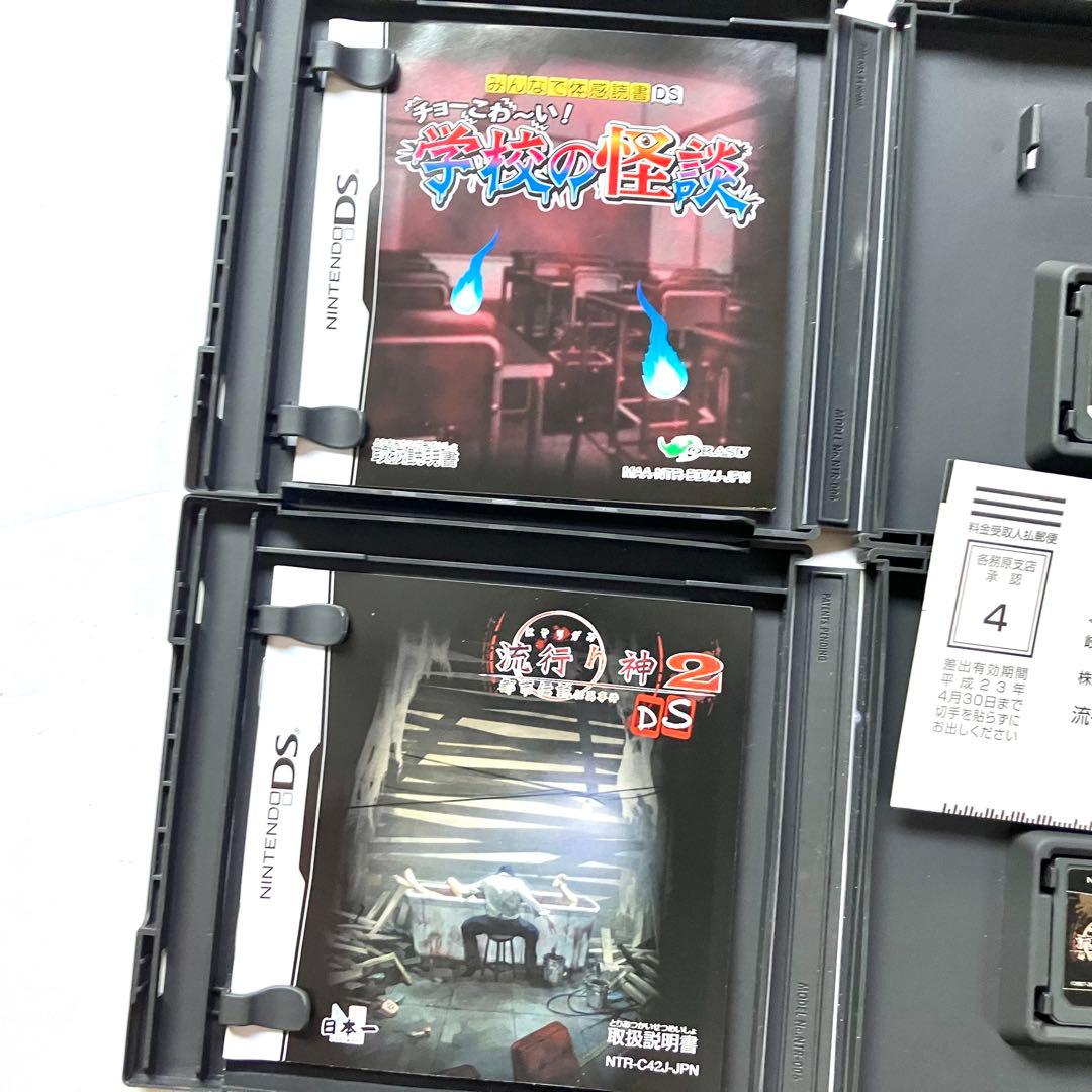 みんなで体感読書DS チョーこわ〜い!学校の怪談 流行り神2 DS 都市伝説怪異