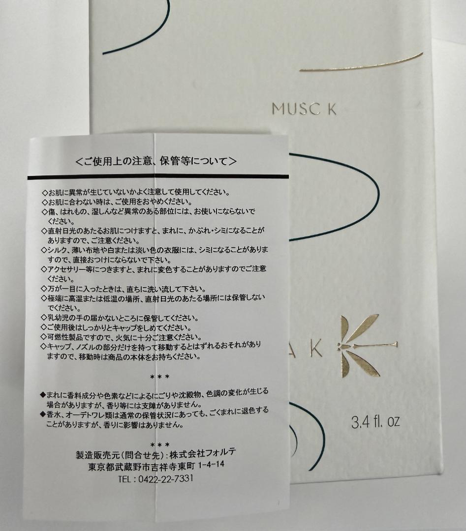 hiro品ELLA K エラケイ ムスクK オードパルファン