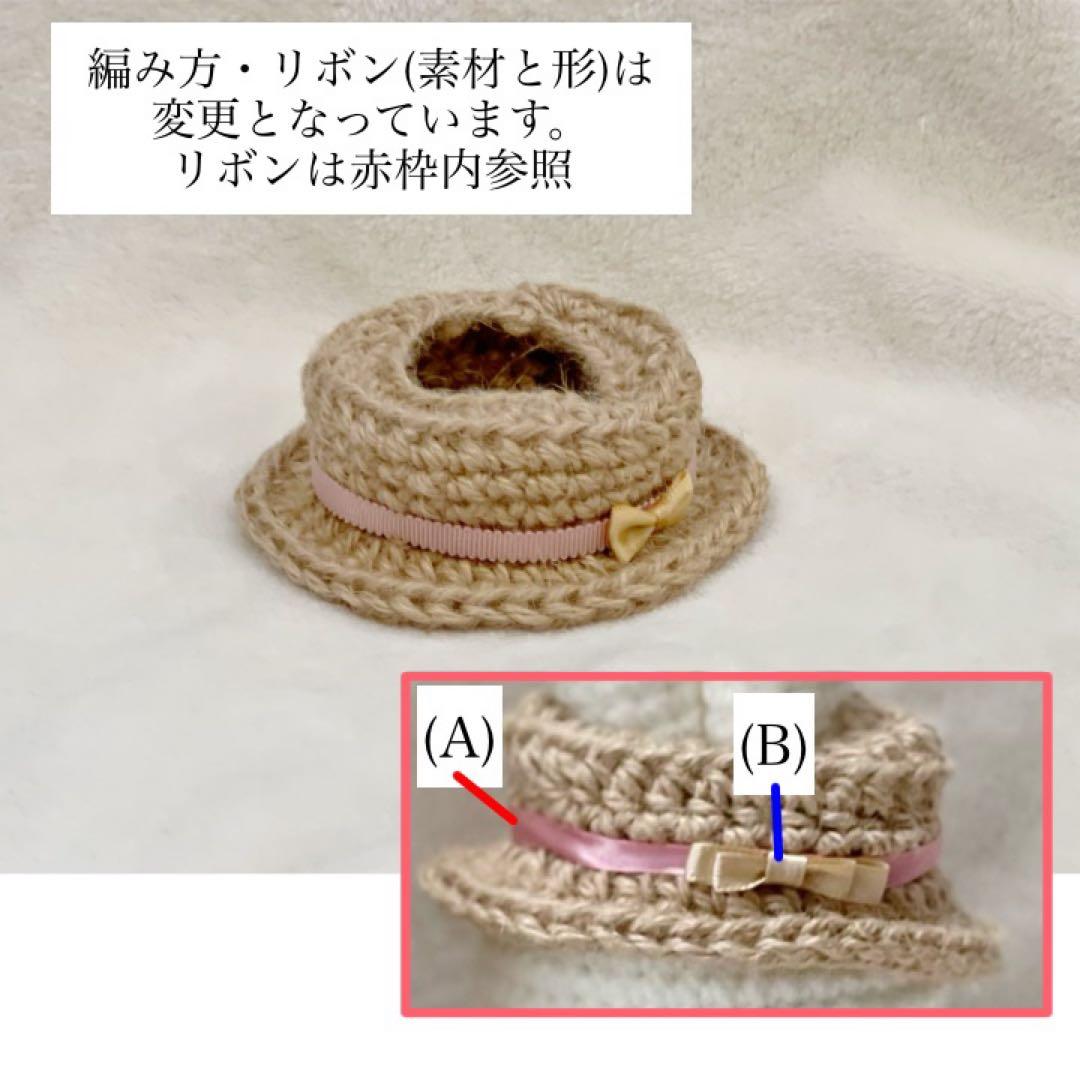 NARA　ほわほわ干支帽子①・服・にんじんバッグ・キキ風セット・麦わら帽子
