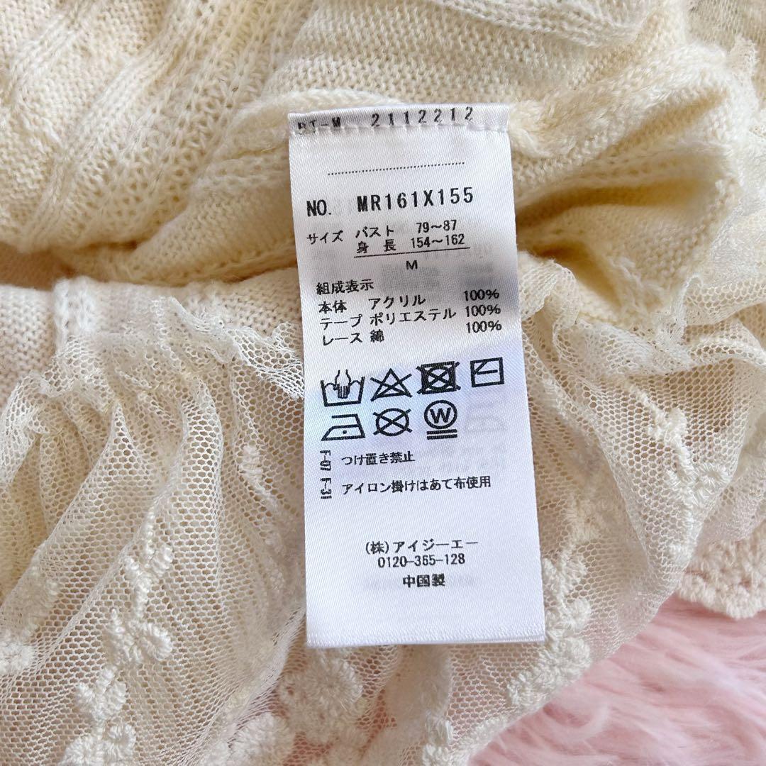美品　axesfemme レースアップフリルカーディガン　アイボリー　M 激レア