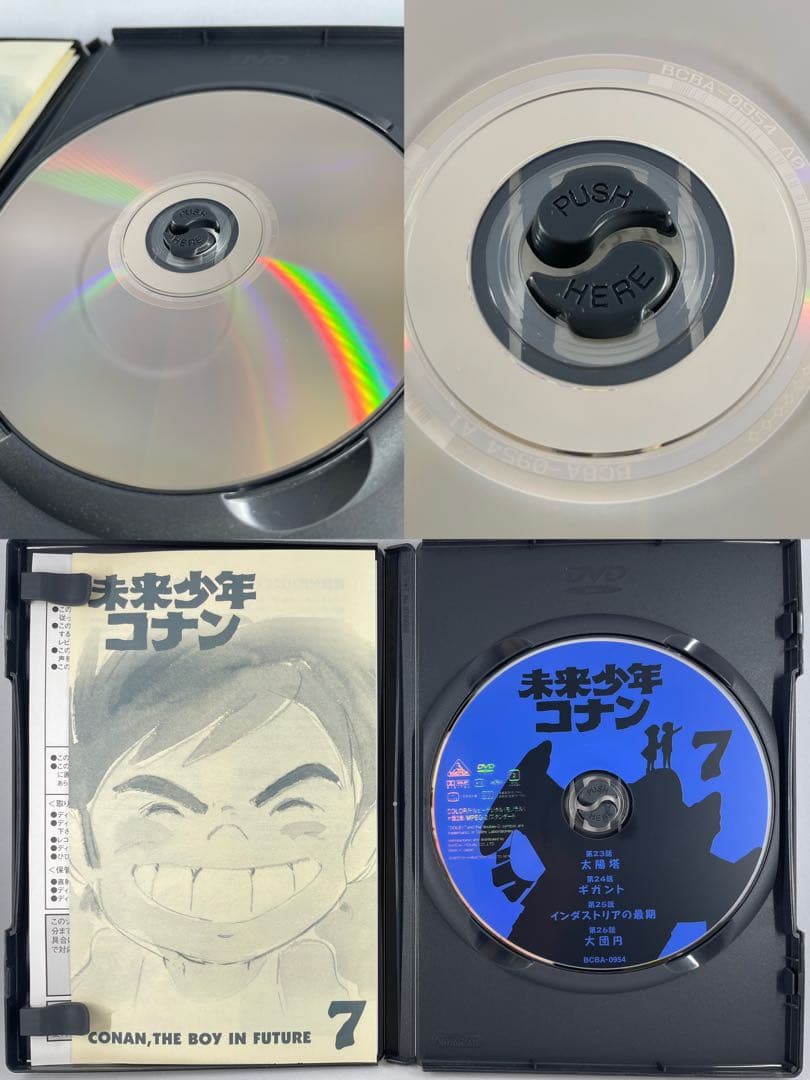 未来少年コナン １ 〜７ 全作 DVD 【 宮崎駿 】