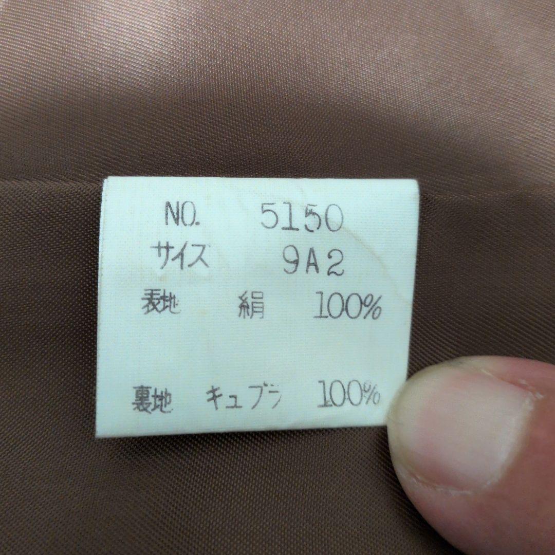 AGUAMARINA シルクコート