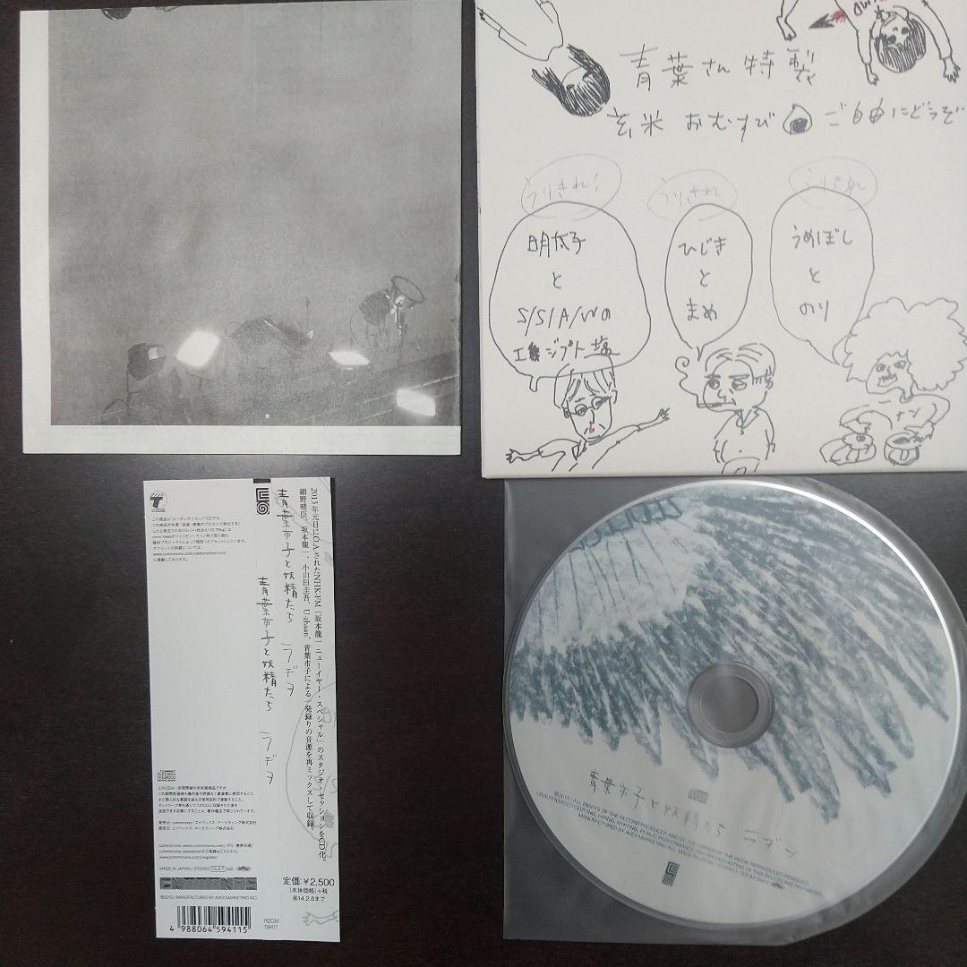 青葉市子CDセット 9枚