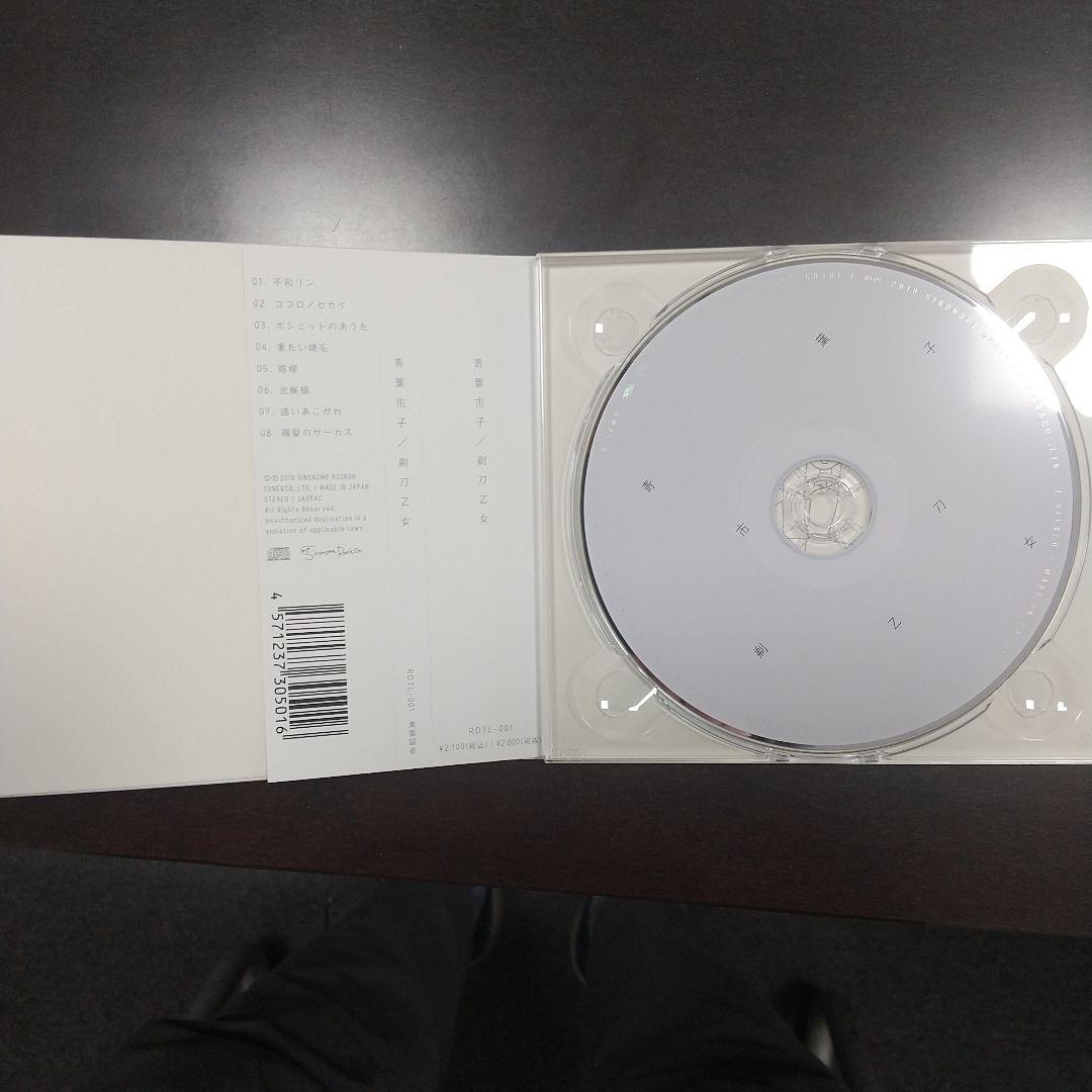 青葉市子CDセット 9枚