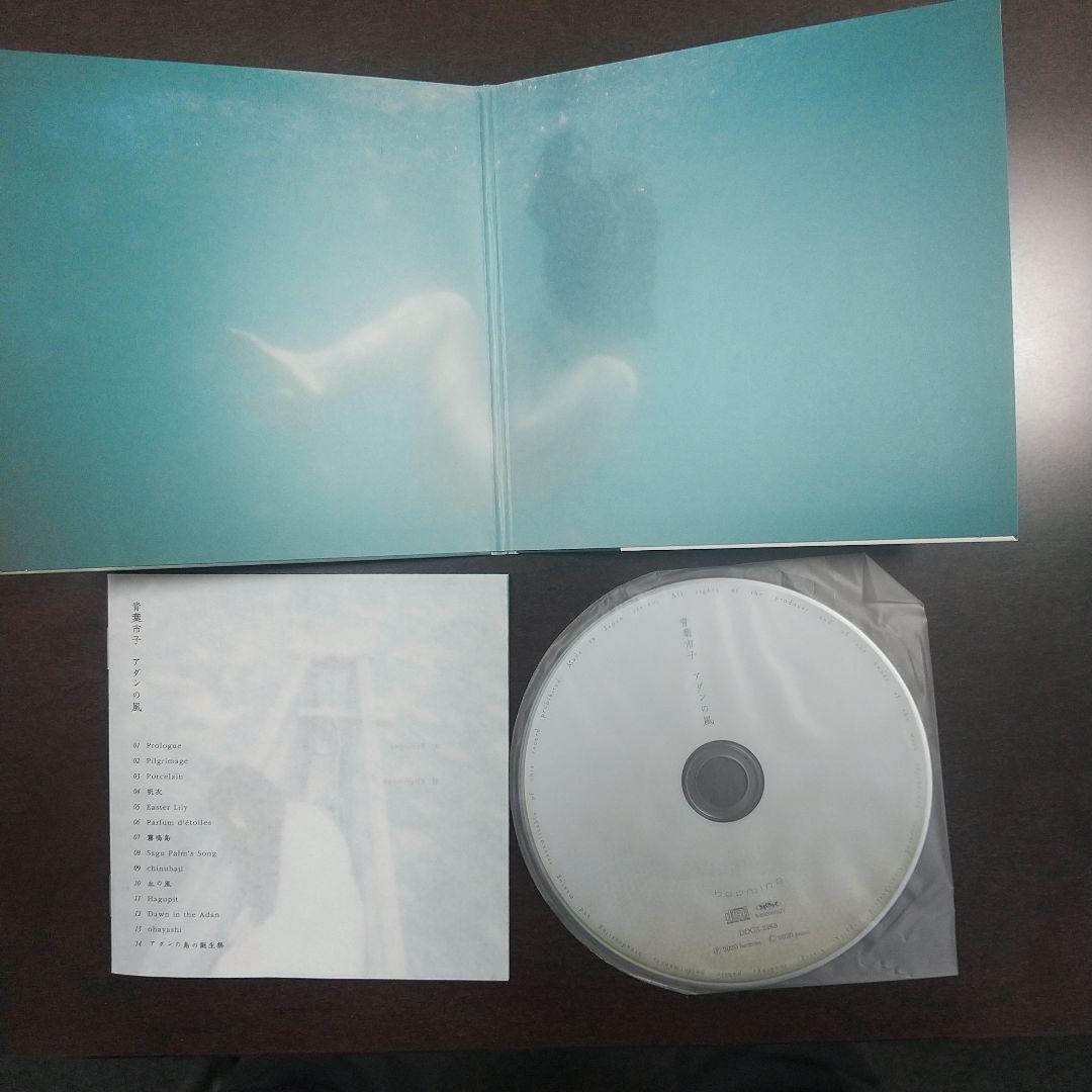 青葉市子CDセット 9枚