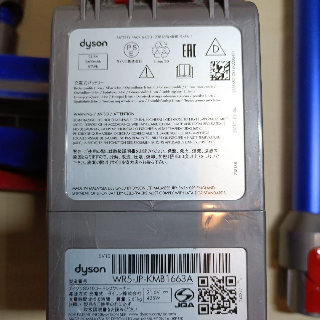 送料込　美品V8SV10スティック&ハンディ　エコ29分、MAX4分20秒稼働