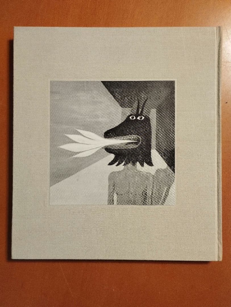 高橋睦郎詩集 『汚れたる者はさらに汚れたることをなせ』1966年