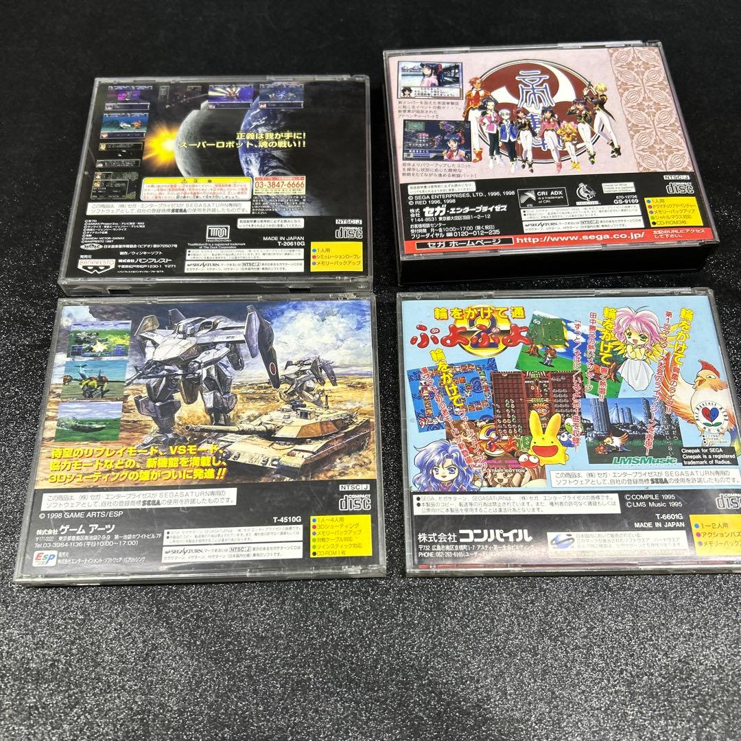 セガサターン／ガンクリフォンⅡ など ソフト10本セット