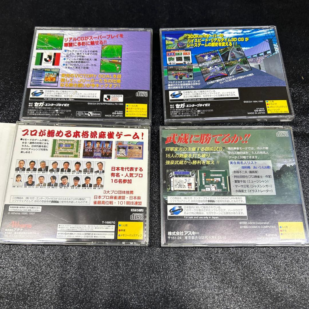 セガサターン／ガンクリフォンⅡ など ソフト10本セット