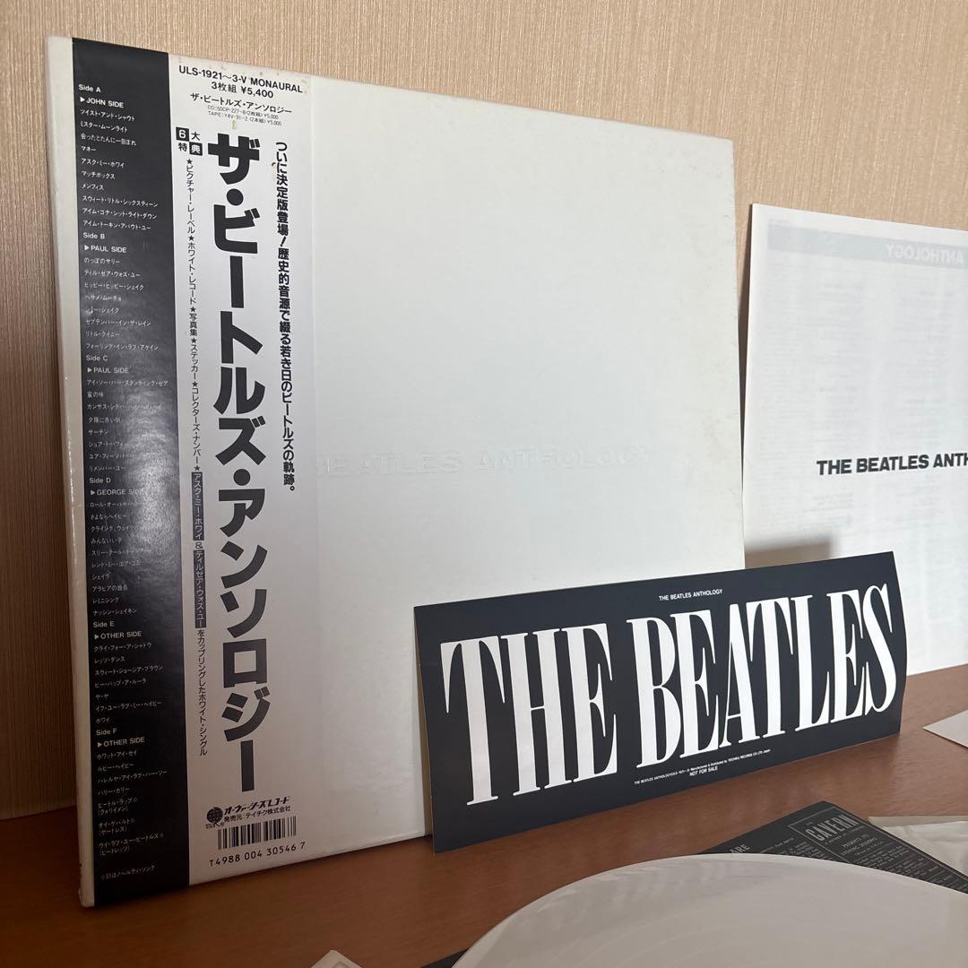 BEATLESビートルズ アンソロジー テイチク1987年発売
