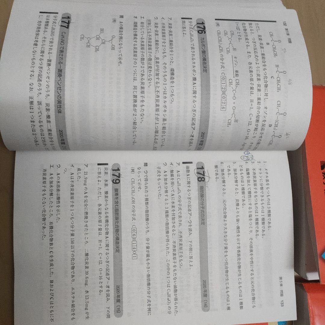 東工大の物理、数学、英語、化学