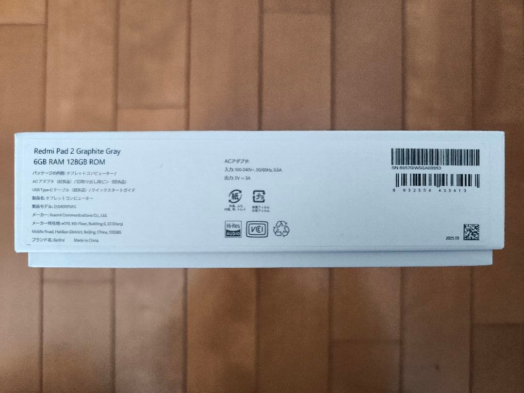 REDMI Pad 2 グレー wifiモデル 6GB 128GB