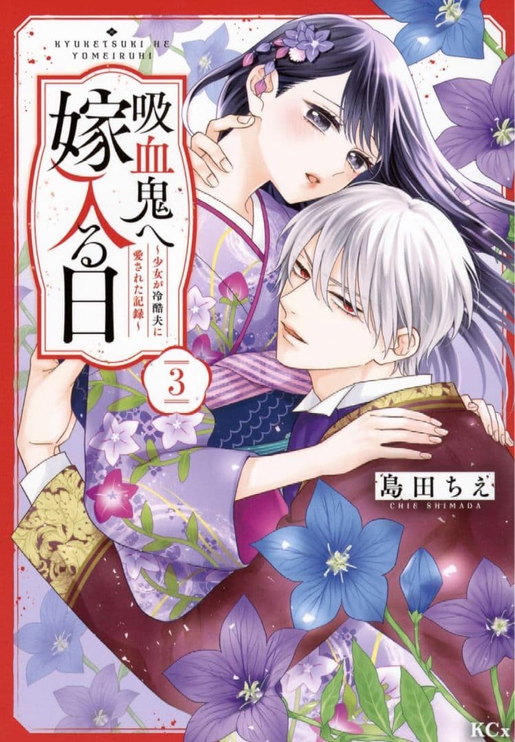 【ayumisanae】〜1月分〜