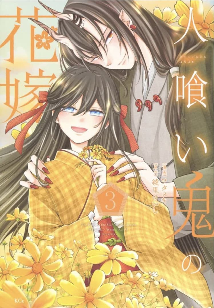 【ayumisanae】〜1月分〜