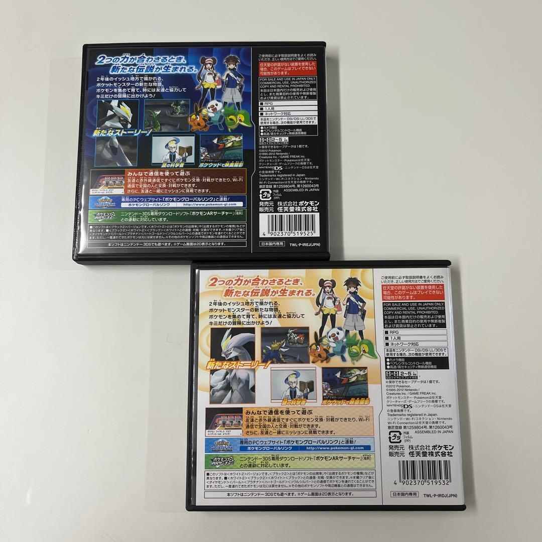 ポケットモンスター ブラック2・ホワイト2 セット　ニンテンドーDS ゲーム