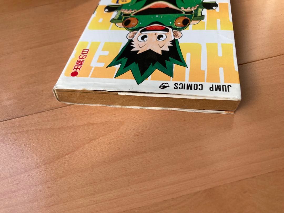 HUNTER × HUNTER 1巻 初版 1998年第1刷発行　貴重な初版