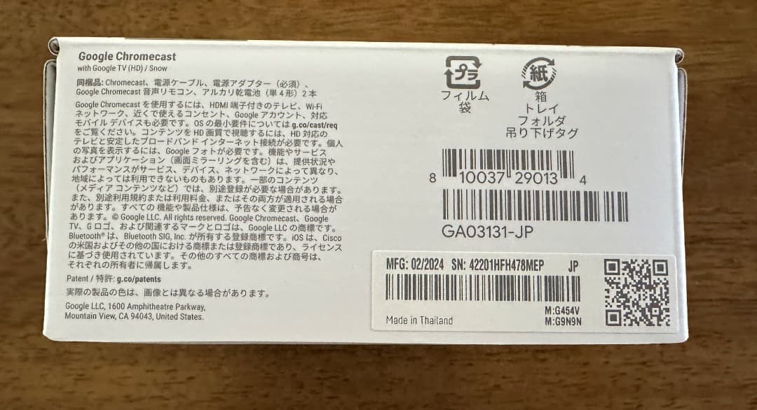 テレビ Chromecast with Google TV HD