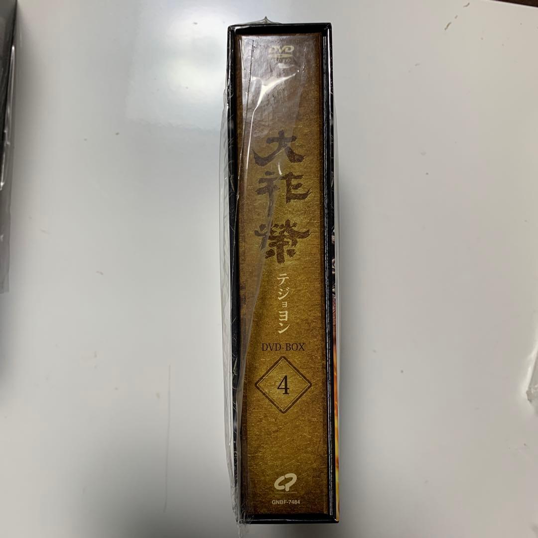 大祚榮 テジョヨン DVD-BOX 4〈6枚組〉