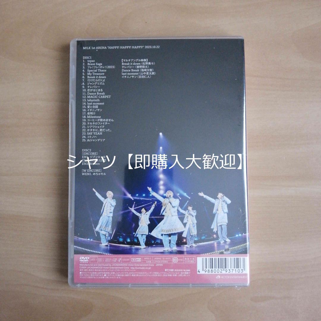 M!LK 1st ARENA HAPPY! HAPPY! 通常盤DVD MiLK