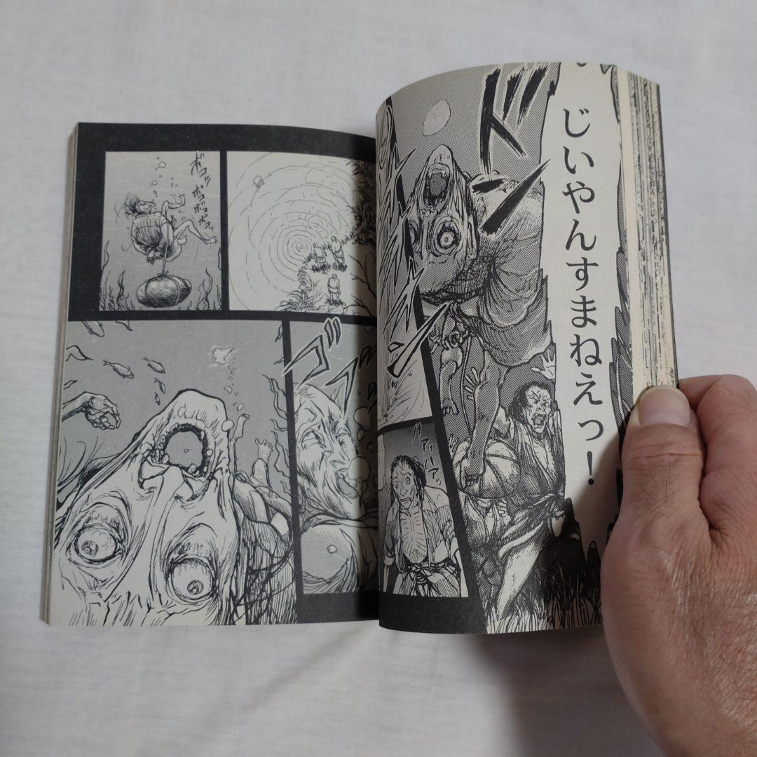ころ　日本列島 恐怖! 心霊地帯等9冊セット