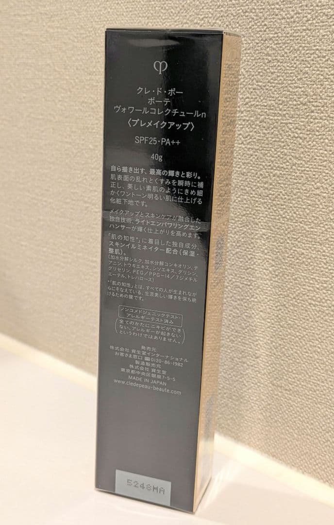 新品未開封 クレ・ド・ポーボーテ ヴォワールコレクチュールn 40g