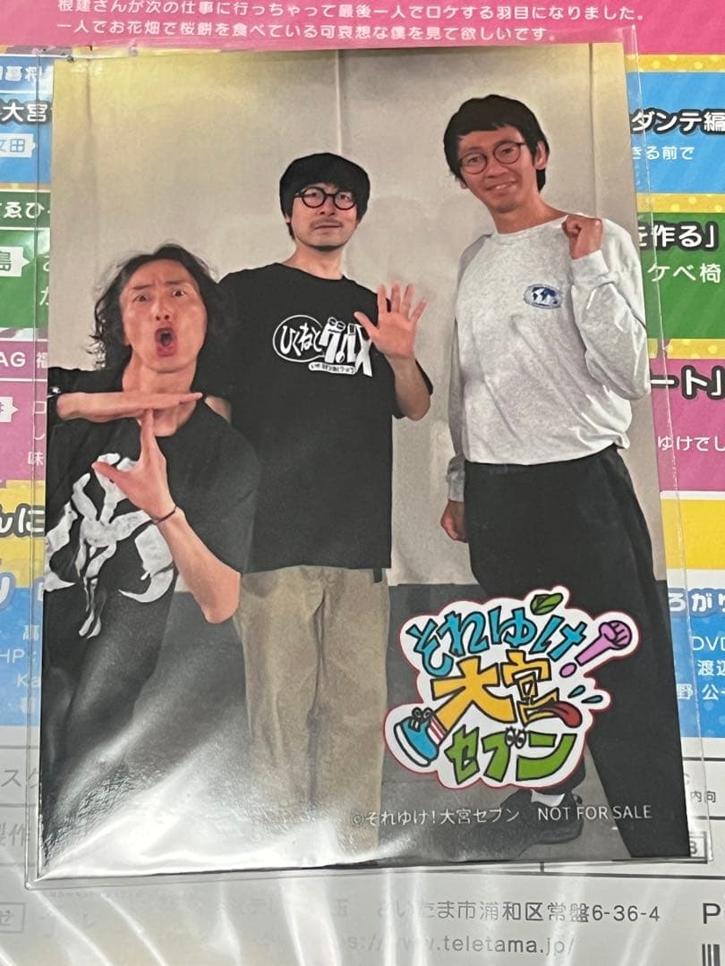 それゆけ！大宮セブン DVD 1巻＆2巻セット