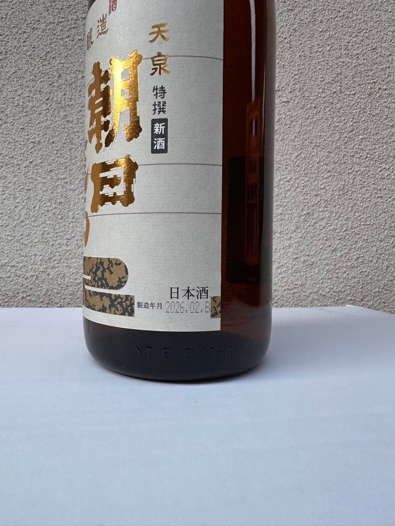 朝日鷹　2本　高木酒造　十四代