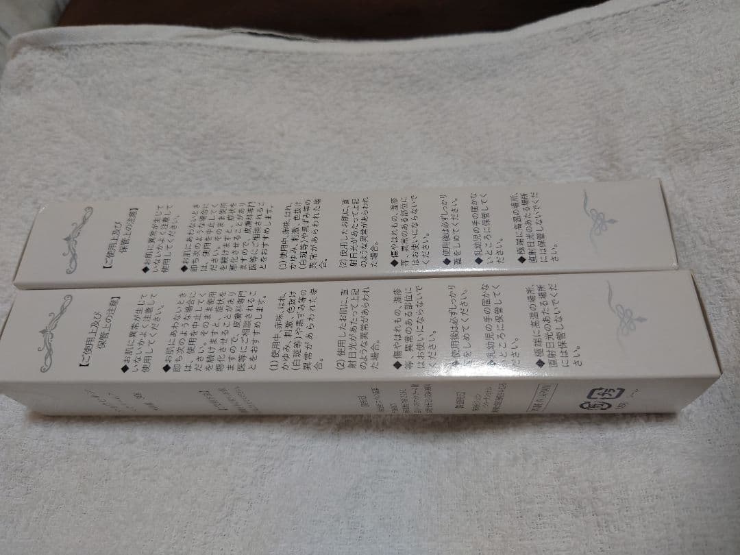 ショウセキンクリーム 30g☓2