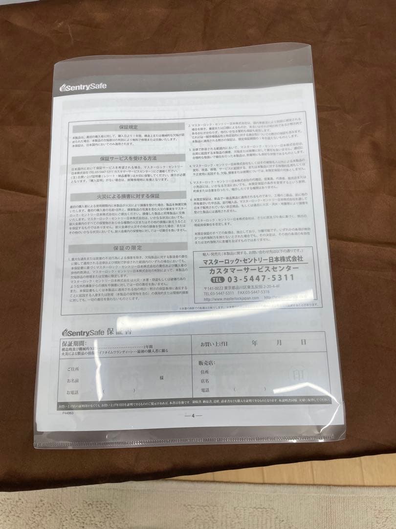 展示品 SentrySafe セントリーセーフ 防火防水保管庫 鍵付き
