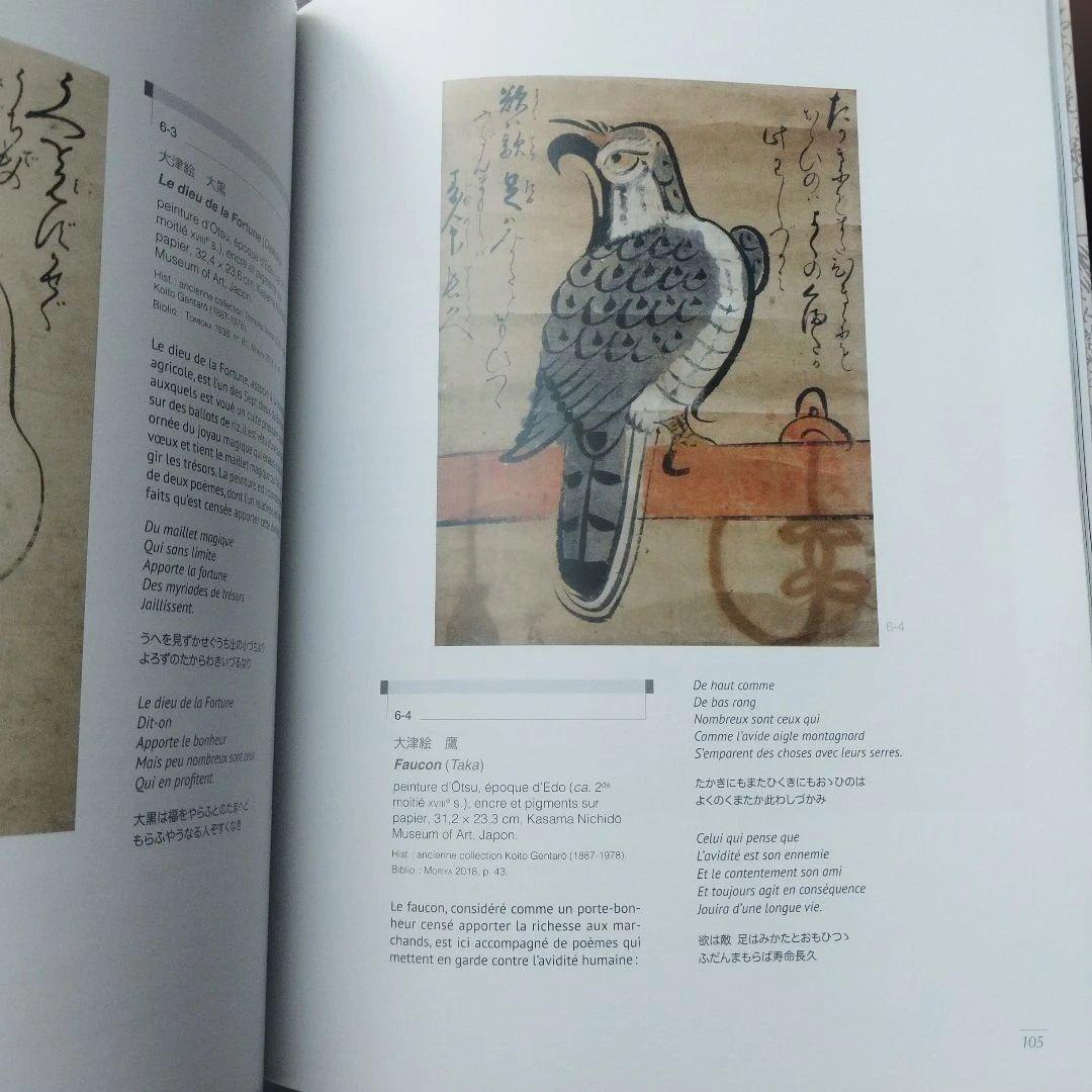 Ōtsu-e: Peintures populaires du Japon