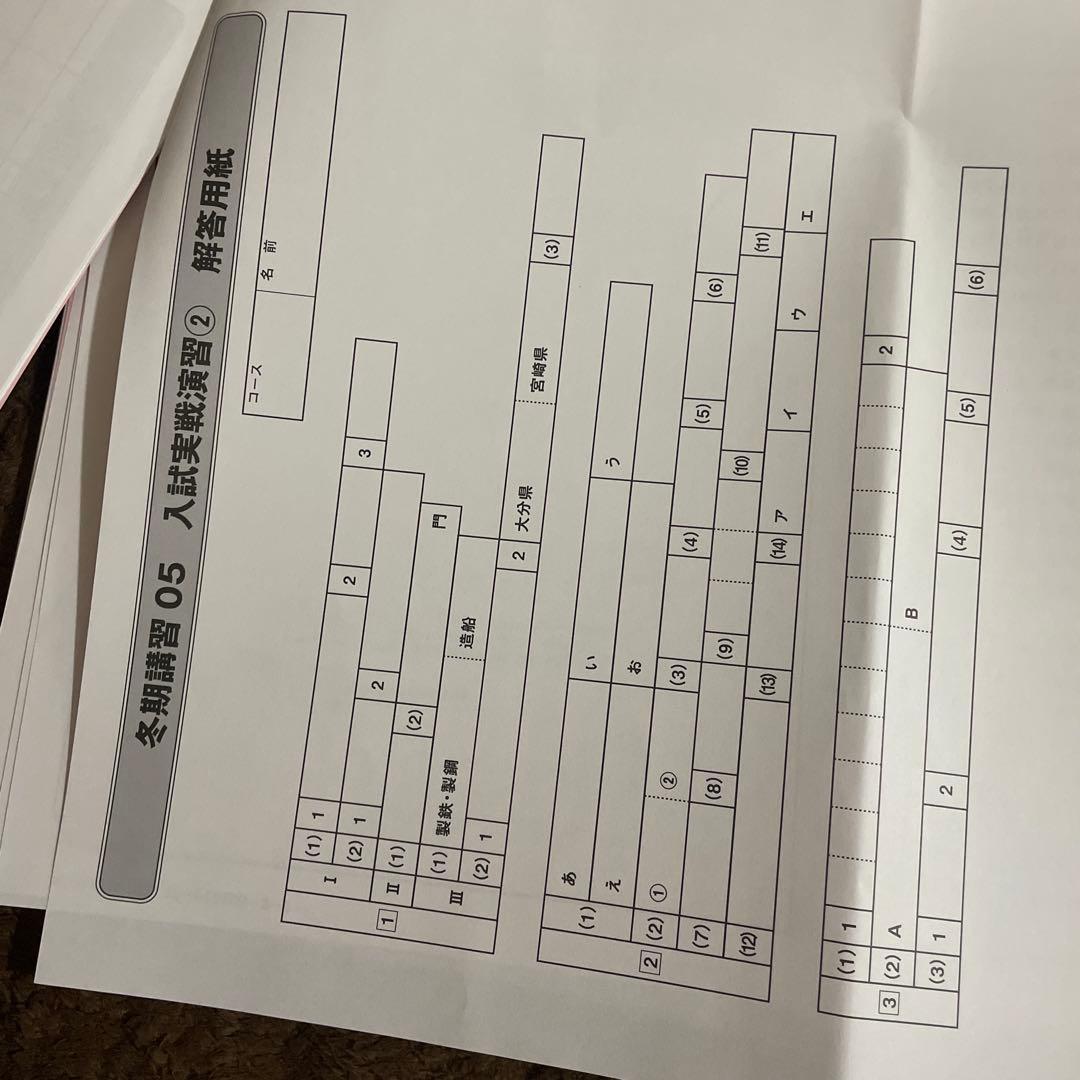 SAPIX 社会 6年生テキスト1年分 2025年度版 欠番なし
