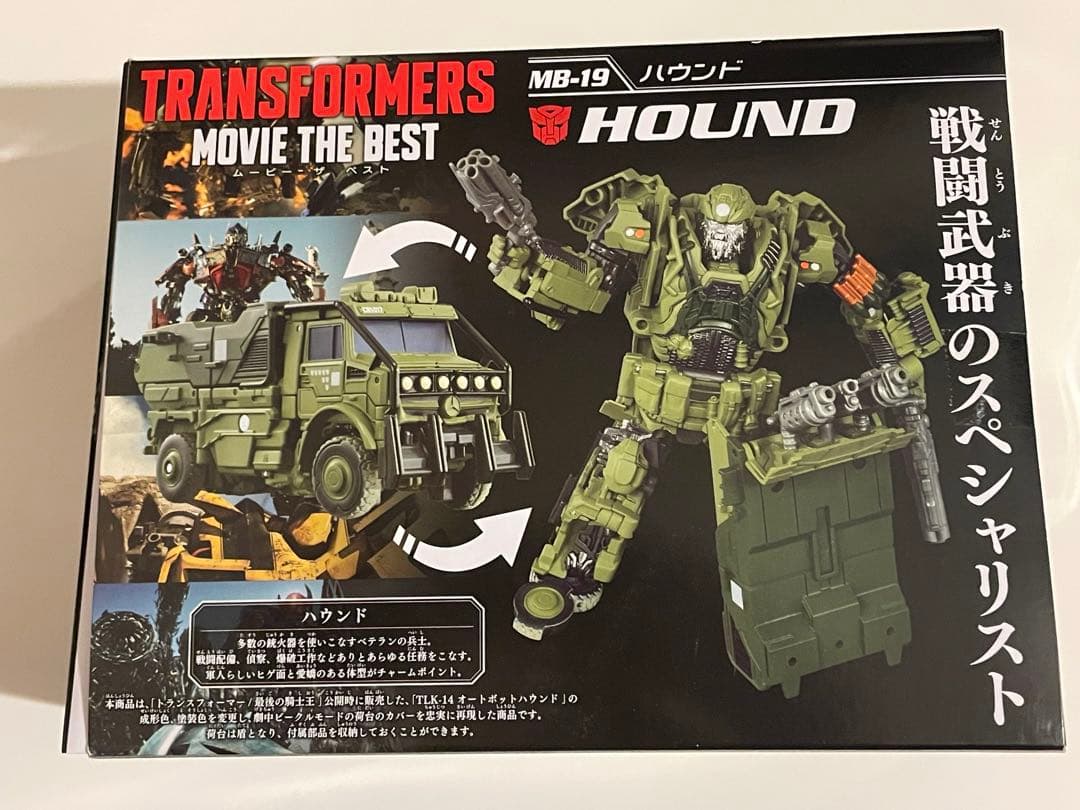 トランスフォーマー ムービーザベスト　MB19 ハウンド