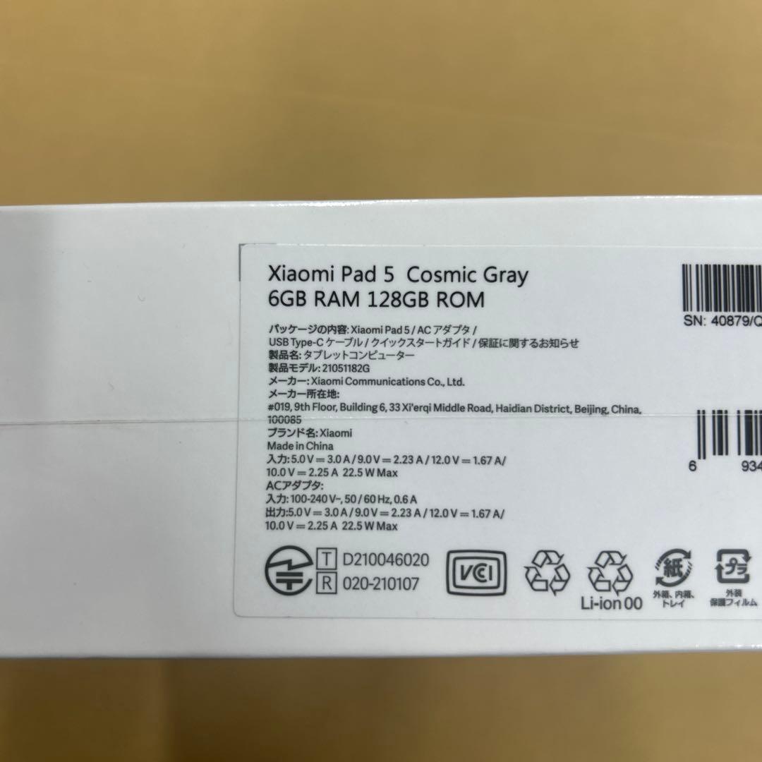 新品・未開封　Xiaomi Pad 5 6GB+128GB [コズミックグレー]