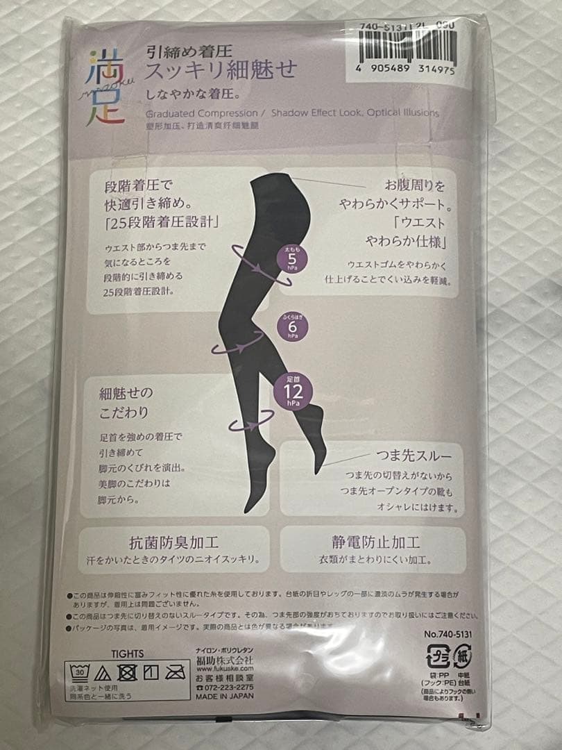 【福助セット】満足 Styling タイツ 12個
