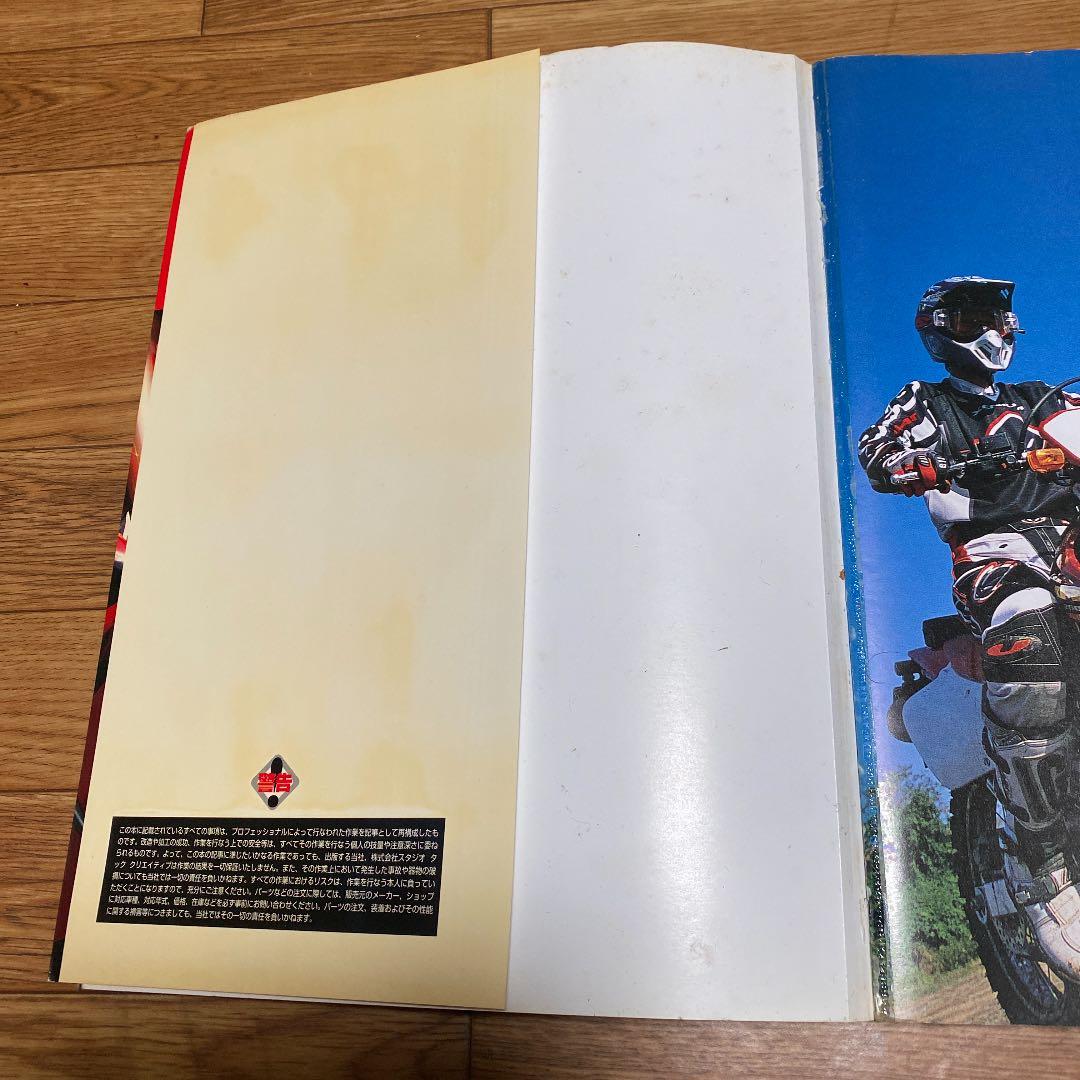 HONDA XR カスタムメンテナンス　他