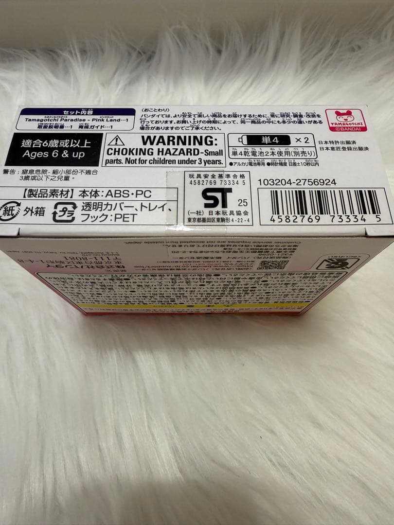 ★新品未開封★たまごっちパラダイス　ピンク