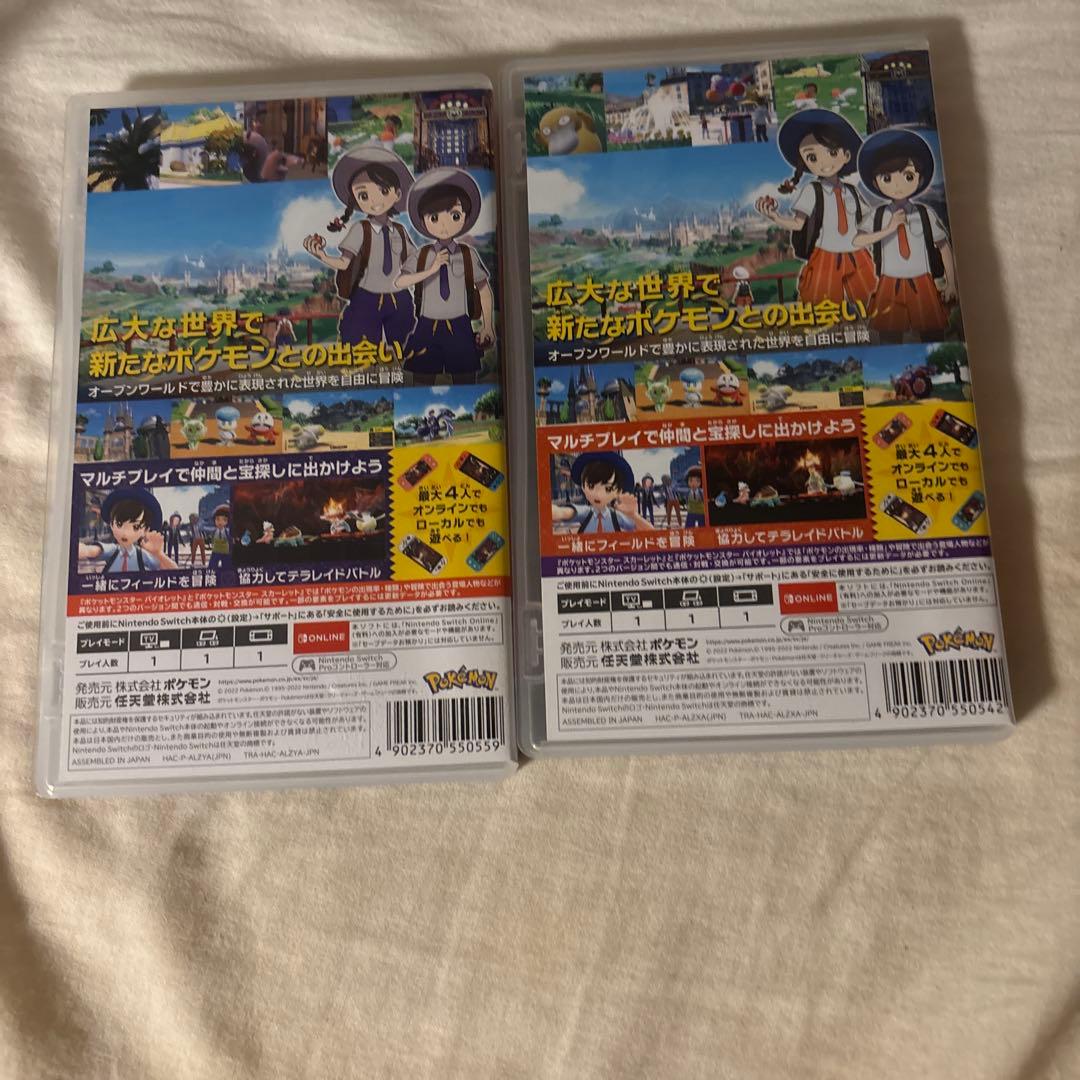 ポケットモンスター バイオレット & スカーレット セット