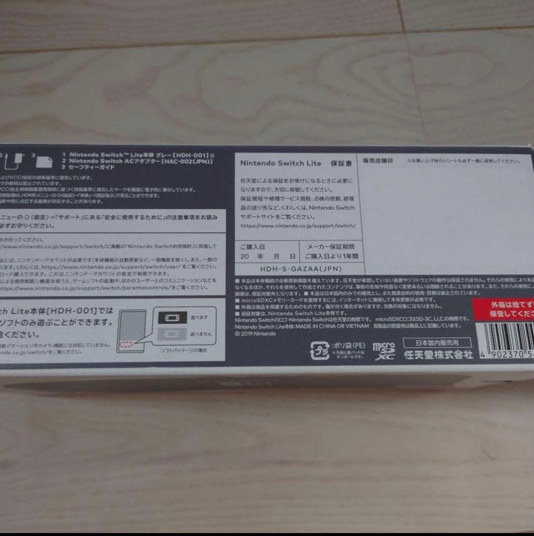 【新品★ニンテンドースイッチ　ライト/　グレー】箱にキズあり