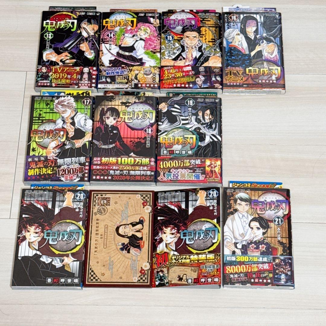 鬼滅の刃 漫画 全巻セット 小説 ファンブック