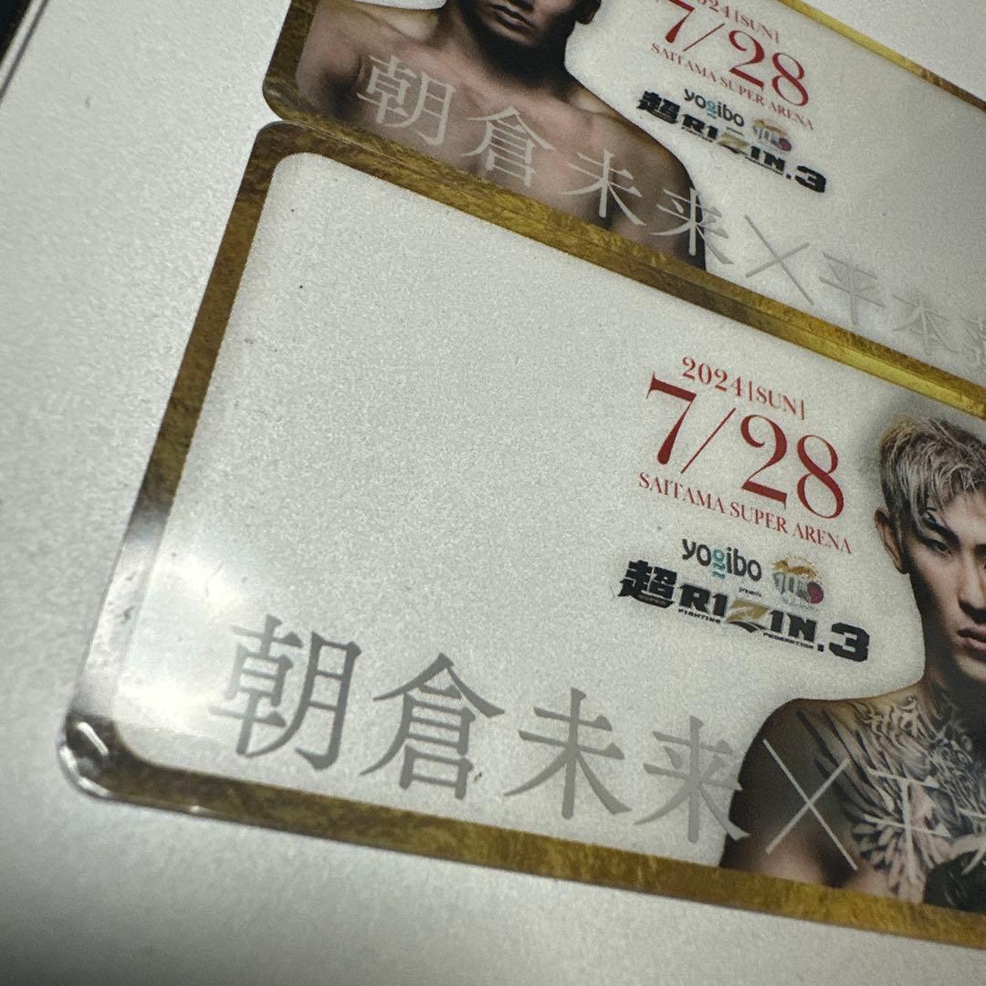 くじプラ 超RIZIN3 対戦クリアカード 朝倉未来 平本蓮