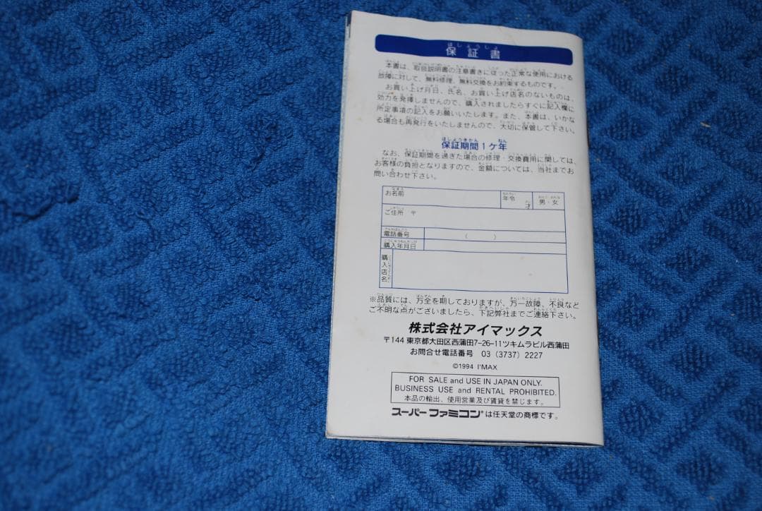 SFCソフト「デュアルオーブⅡ」中古動作品の出品です。