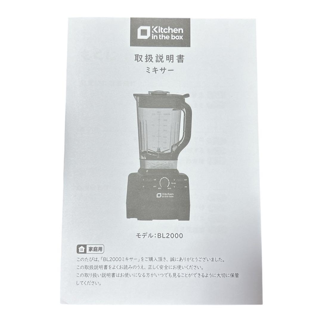 大容量❣️ミキサー 2L ブレンダー ジューサー 1450W 食材/氷 砕ける
