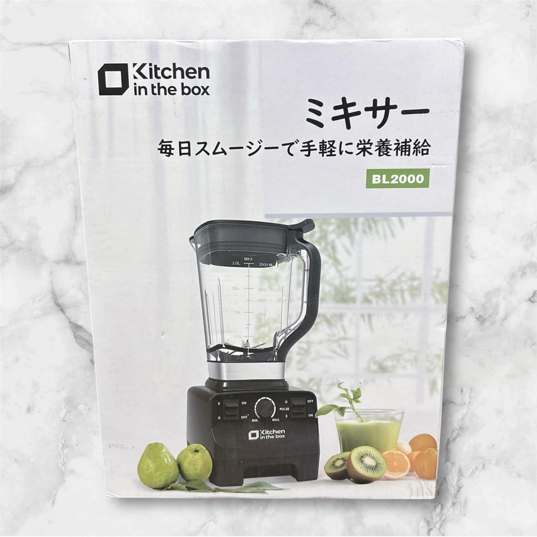 大容量❣️ミキサー 2L ブレンダー ジューサー 1450W 食材/氷 砕ける