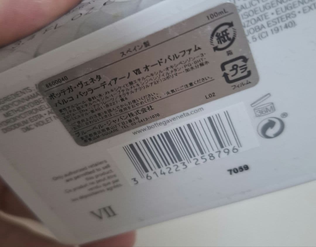 megkato IIIのみ 100ml PARCO