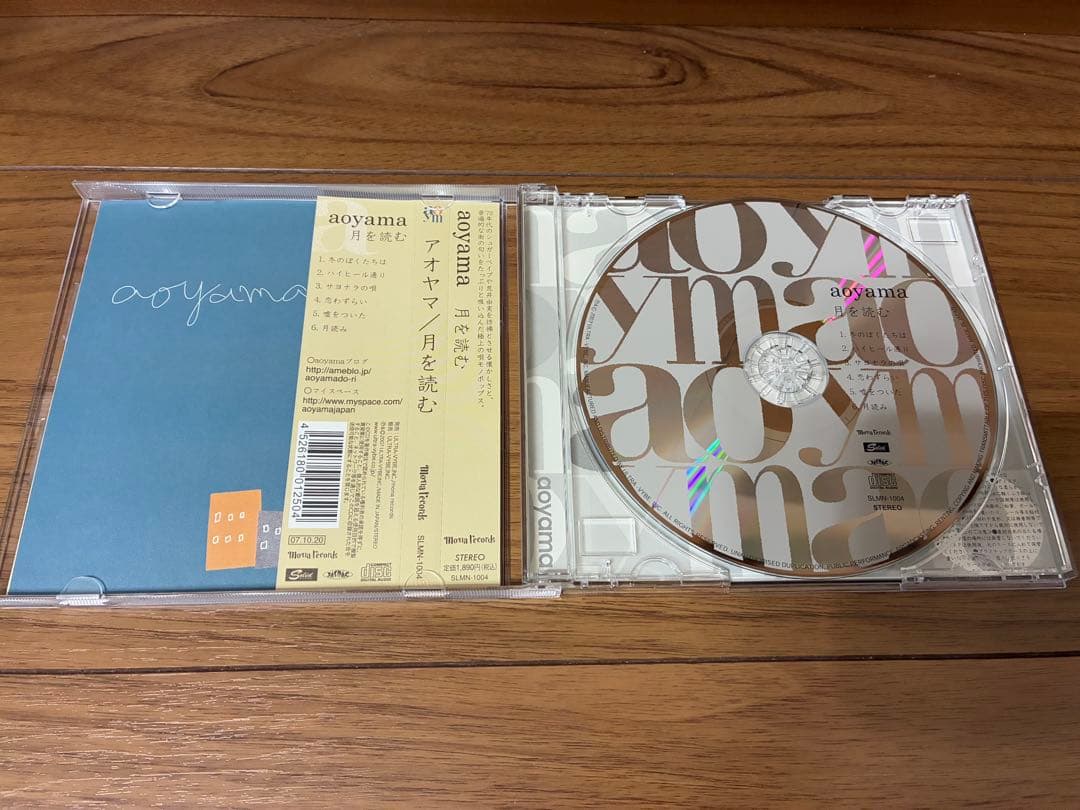 aoyama / 月を読む