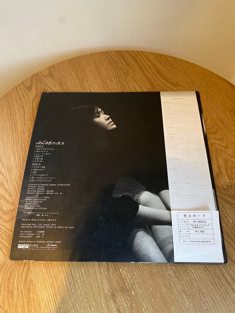 【8枚セット】VG++ 中島みゆき LP レコード セット