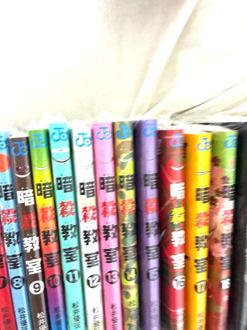 暗殺教室 漫画 全巻セット 新品未使用 1〜21巻ビニール カバー付き