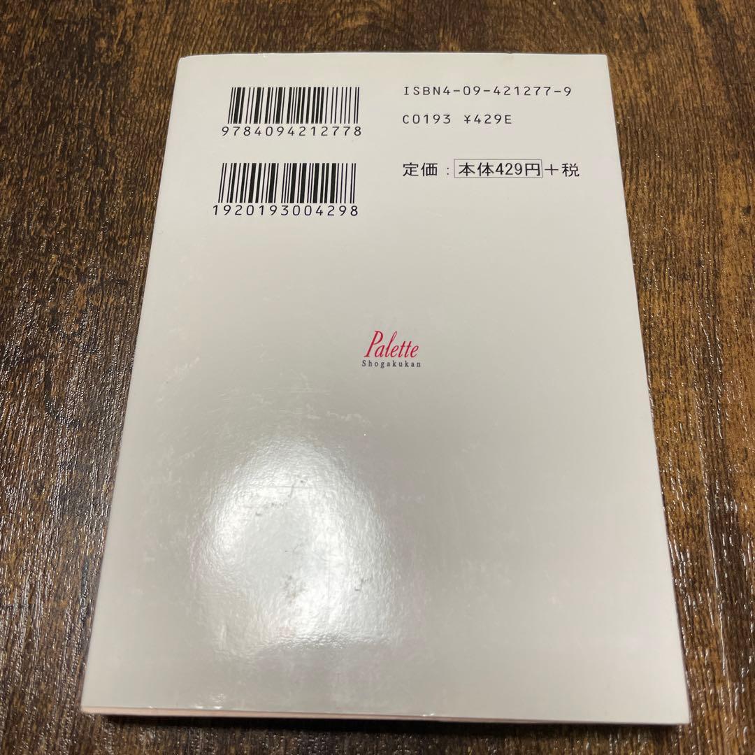 Dr.リンにきいてみて! 夏休み編 前世の魔宮