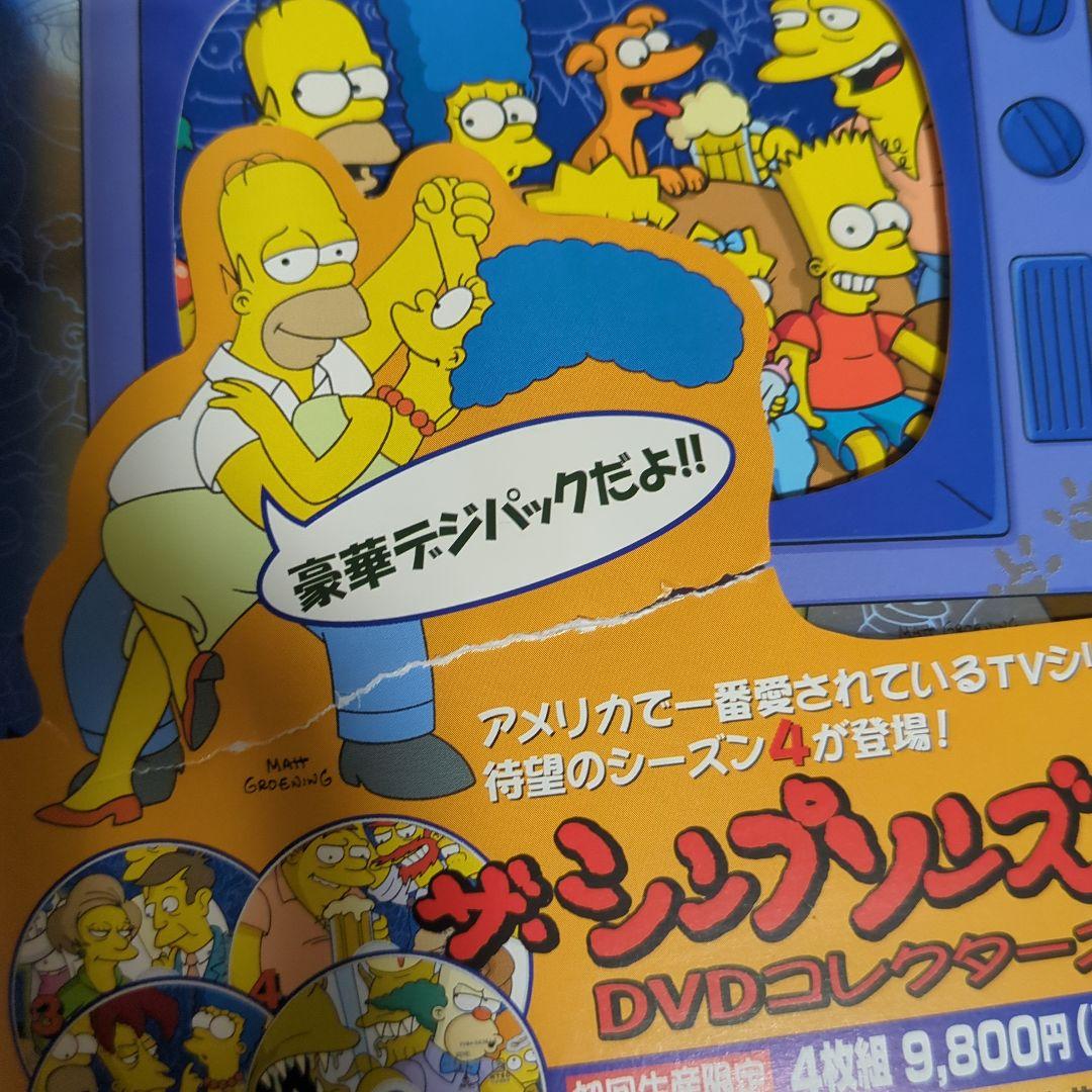 ザ・シンプソンズ DVDコレクターズエディション シーズン1-5